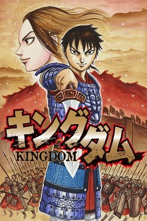 Kingdom (Manga) Manga