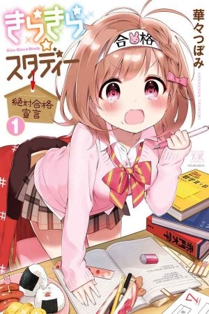 KiraKira★Study ~Zettai Goukaku Sengen~ Manga