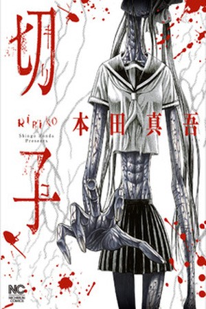 Kiriko Manga