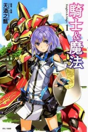 knights &amp; magic (Novela) Manga