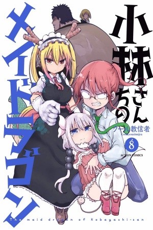 Kobayashi-san Chi no Maid Dragon Manga