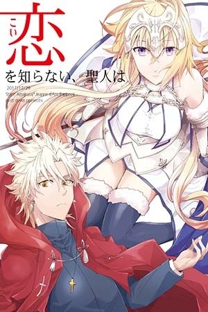 Koi wo shiranai Seijin wa Manga