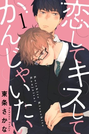 Koishite kissshite kanjaitai Manga
