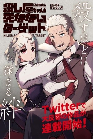 Koroshiya-chan to Shinanai Target Manga