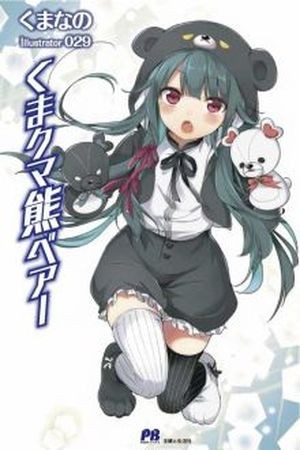 Kuma Kuma Kuma Bear (Novela) Manga