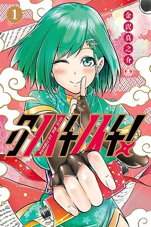 Kunoichi no Ichi! Manga