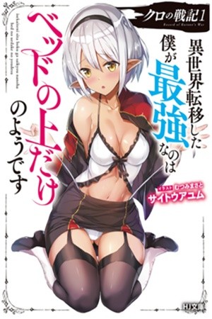 Kuro no Senki: Isekai Ten’i Shita Boku Manga