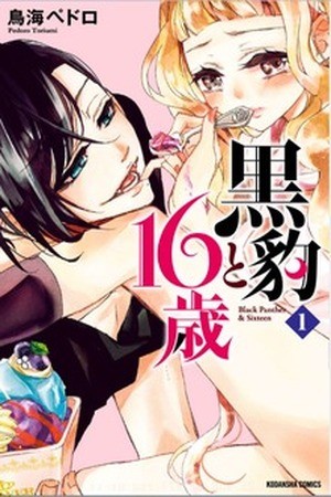 Kurohyou to 16-sai Manga