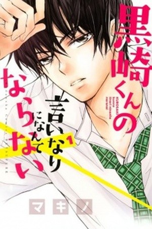 Kurosaki-kun no Iinari ni Nante Naranai Manga