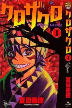 Kurozakuro Manga
