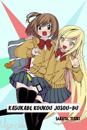 Kusakabe Kouko Manga