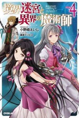 Kyoukai Meikyuu to Ikai no Majutsushi (Novela) Manga