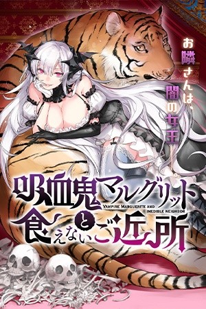 Kyuuketsuki Maruguritto to Kuenai Gokinjo Manga