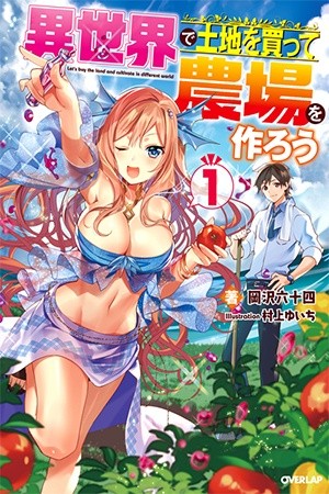 Let&#039;s Buy the Land And Cultivate in Different World Manga