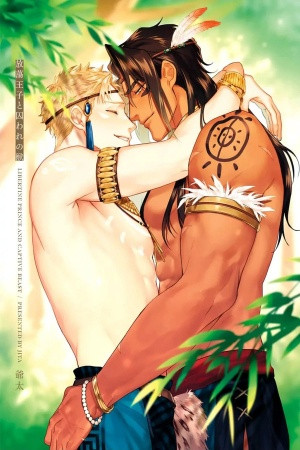 Libertine Prince and Captive Beast Manga