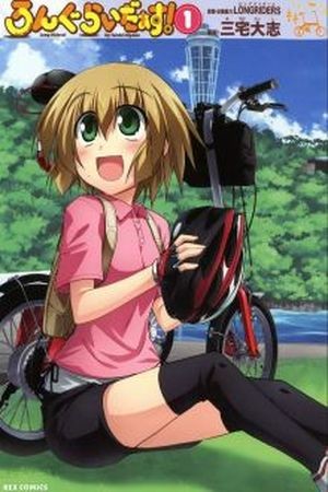 Long Riders! Manga