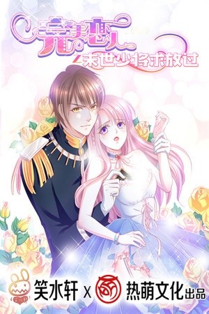 Los amantes perfectos del fin del mundo Manga