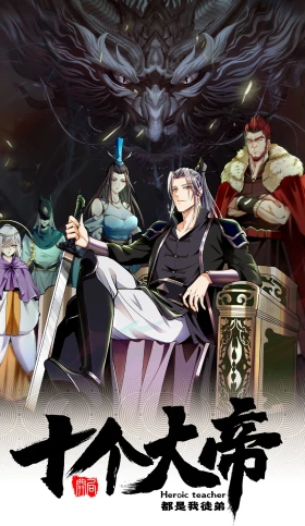 Los Diez Grandes Emperadores Todos Son Mis Discípulos Manga