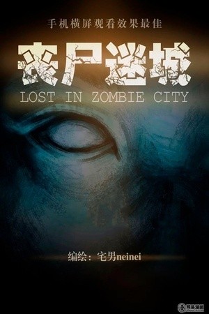 Lost in Zombie City Manga