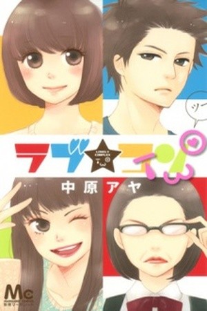 Love Com ★ Two Manga