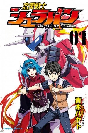 Love Fighter Shuravan Manga