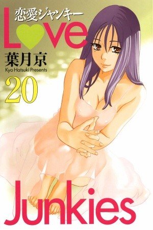 Love Junkies Manga