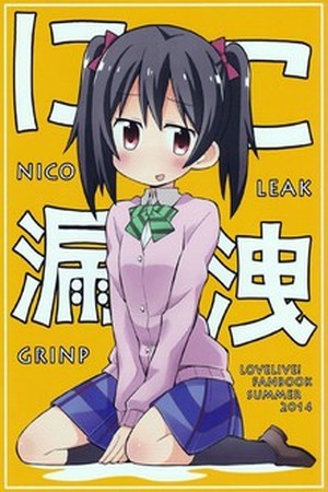 Love Live: Nico Leak Manga