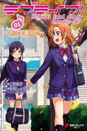 Love Live! School Idol Diary Second Season Manga