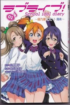 Love Live School Idol Diary Manga