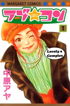 Lovely Complex Manga