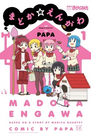 Madoka engawa Manga