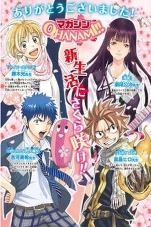 Magazine Ohanami!! Manga