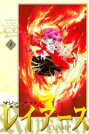 Magic Knight Rayearth Manga