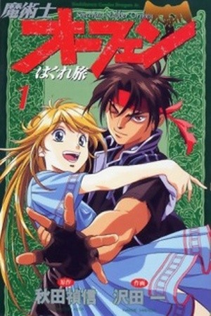 Majutsushi Orphen Hagure Tabi Manga