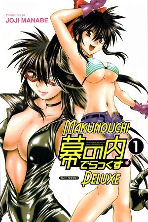 Makunouchi Deluxe Manga