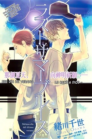 Melancolía del último verano Manga