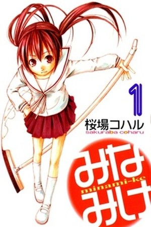 Minami-ke Manga