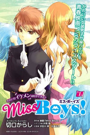 Miss Boys! Manga