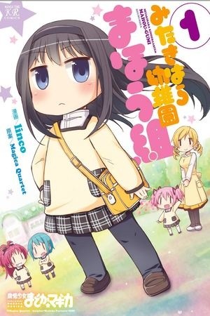 Mitakihara Kindergarten Manga