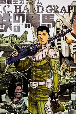Mobile Suit Gundam U.C. Hardgraph: Iron Mustang Manga