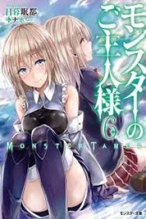 Monster no Goshujin-sama (Novela) Manga