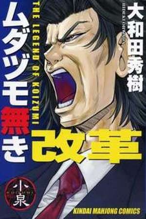 Mudazumo Naki Kaikaku: The Legend of Koizumi Manga