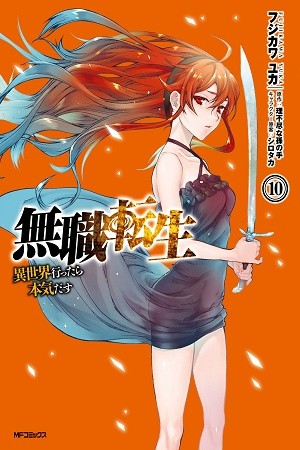 Mushoku Tensei: Isekai Ittara Honki Dasu Manga