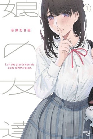 Musume no Tomodachi Manga