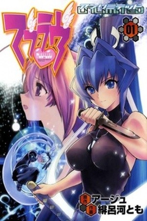 MuvLuv Unlimited Manga