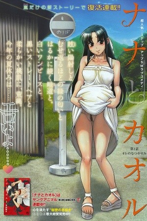 Nana to Kaoru Arashi Manga