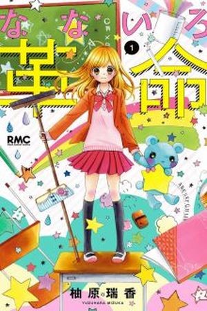 Nanairo Kakumei Manga