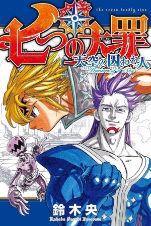 Nanatsu no Taizai: Especiales Manga