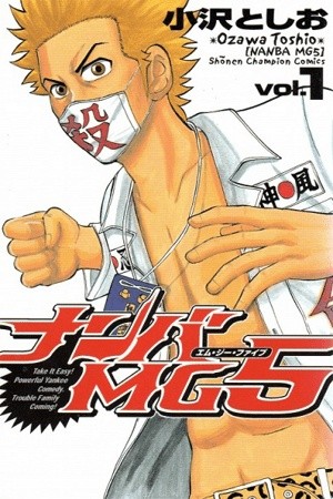 Nanba MG5 Manga