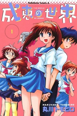Narue no sekai Manga